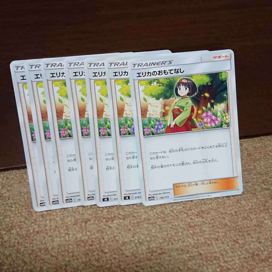 ポケモンカード