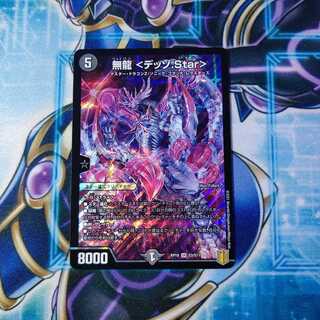無龍 <デッゾ.Star> SR