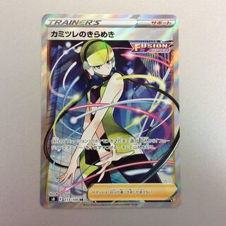 (Beautiful) Elesa's Glint SR 113/100