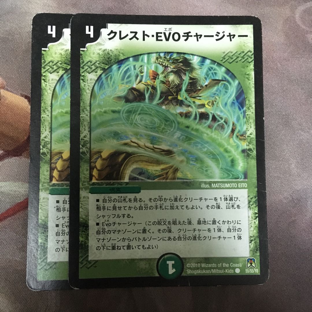 クレスト・EVO チャージャー