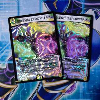 零獄王秘伝 ZERO×STRIKE VR ２枚セット
