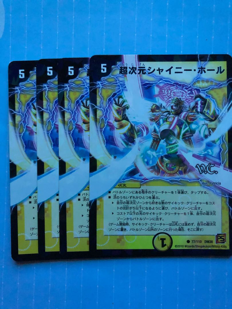 132 超次元シャイニー・ホール 1枚