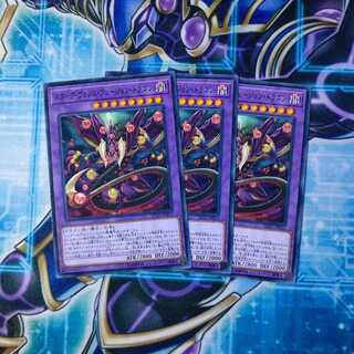 スターヴ・ヴェノム・フュージョン・ドラゴン ノーマル ３枚セット