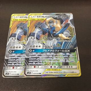 ルカリオ&メルメタルGX 2枚