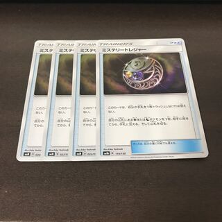 ミステリートレジャー　4枚