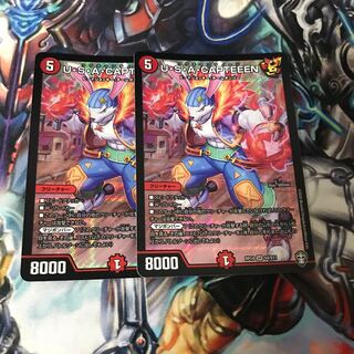 U・S・A・CAPTEEEN 2枚