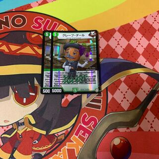 【 最安値 】グレープダール x2 #りあ