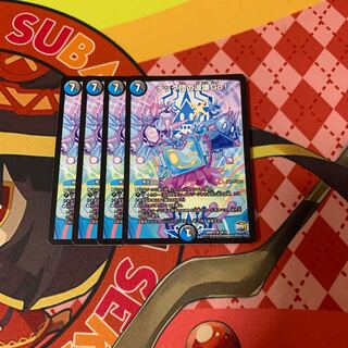 【 最安値 】テック団の波壊Go！ x4 #りあ