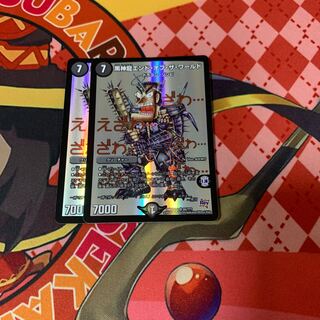 【 最安値 】黒神龍エンドオブザワールド x2 #りあ