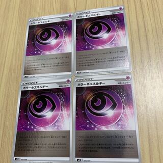 ホラー超エネルギー　ミラー