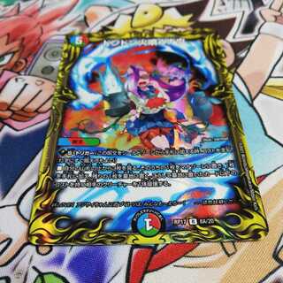 ドンドン火噴くナウ(20thレア仕様)