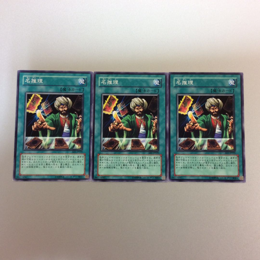 (For play) Reasoning EE1 Set of 3