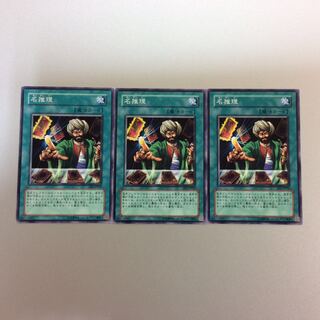 (For play) Reasoning EE1 Set of 3