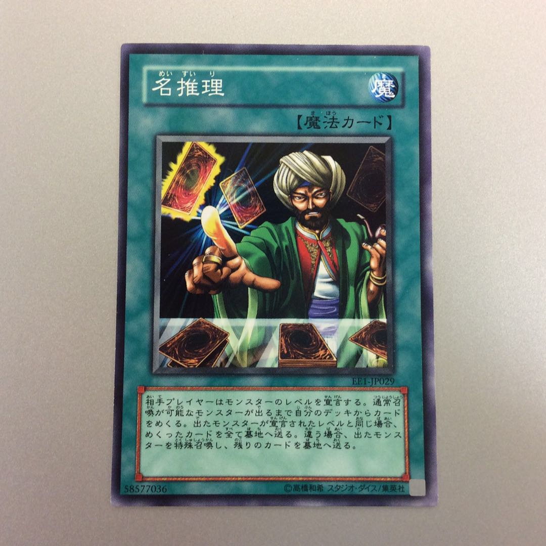 (For play) Reasoning EE1 Set of 3