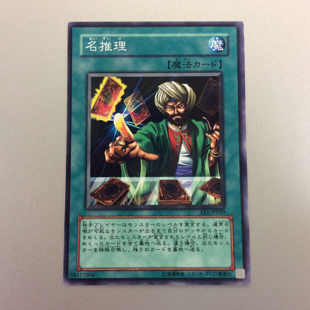 (For play) Reasoning EE1 Set of 3