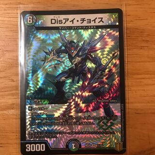 Disアイ・チョイス VR