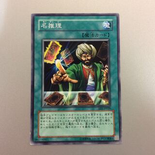 （ジャンク）名推理　EE1