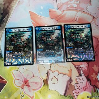 イグゾースト・II・フォー