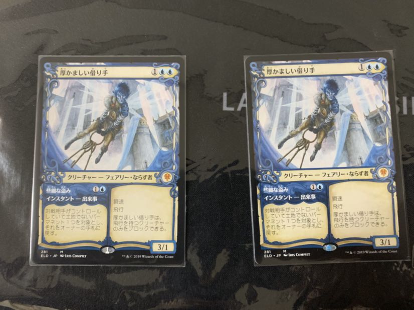 厚かましい借り手　ショーケース　二枚セット