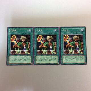 （ジャンク）名推理　301-029　3枚セット