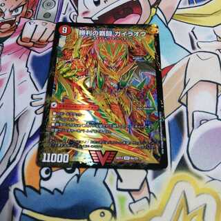 最安値！覇闘将龍剣 ガイオウバーン｜勝利の覇闘 ガイラオウ