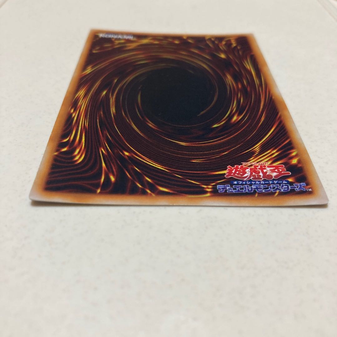 ゲート・ガーディアン　初期　ウルトラレア