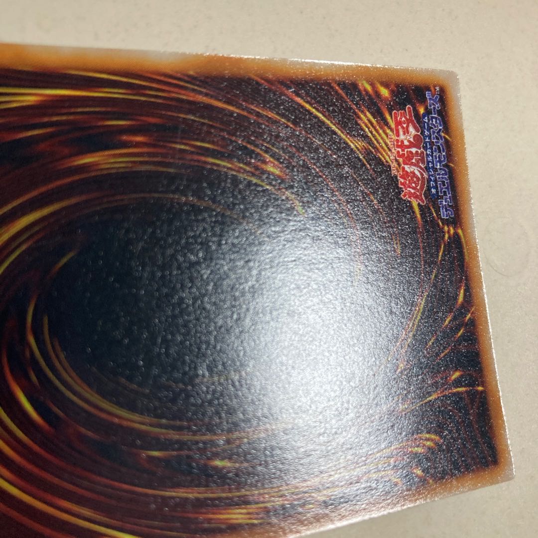 ゲート・ガーディアン　初期　ウルトラレア