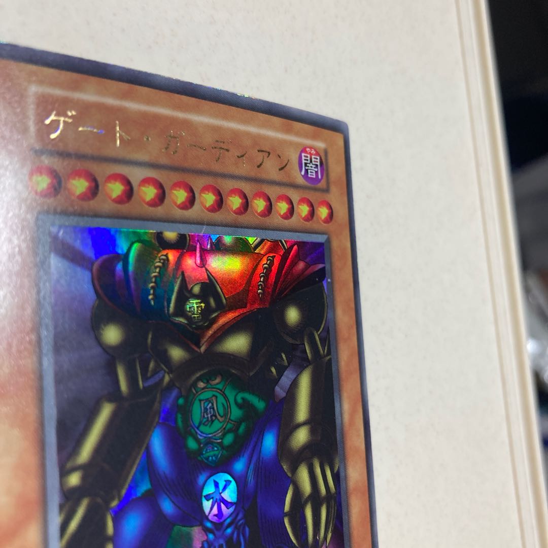 ゲート・ガーディアン　初期　ウルトラレア