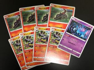 エンニュート2枚