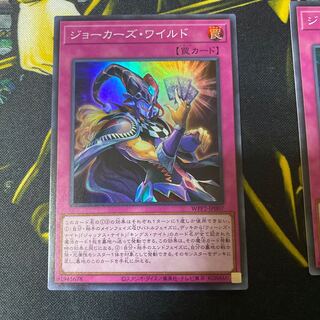 ジョーカーズ・ワイルド スーパーレア