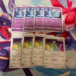 メロエッタ4枚 ドーブル4枚 セット