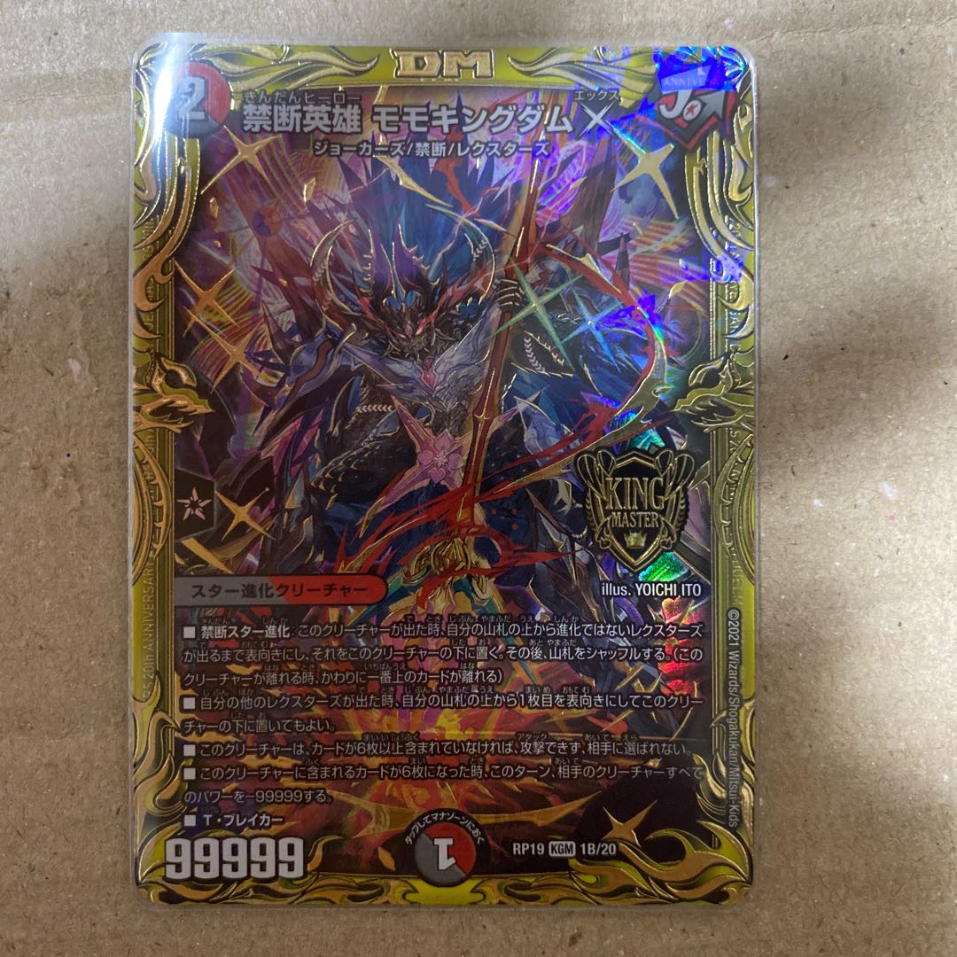 禁断英雄 モモキングダムX(20thSPレア仕様)