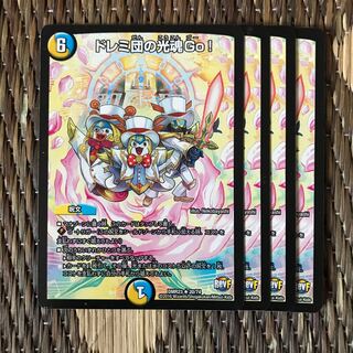 ドレミ団の光魂go！