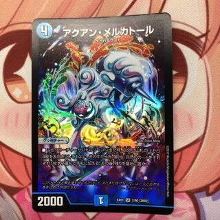 アクアン・メルカトール