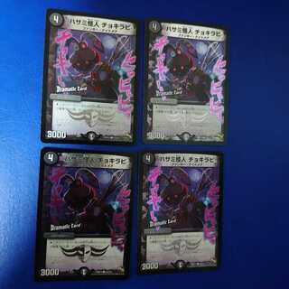 ハサミ怪人 チョキラビ(Dramatic Card) C-foil 4枚セット 4枚