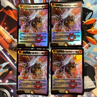 凰翔竜機バルキリー・ルピア　4枚