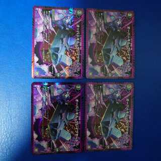 Overkill Graveyard U-foil 4-piece set