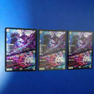 フェルナンド・ソシュール｜プライマル・スクリーム SR 3枚セット