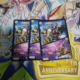 残虐覇王デスカール｜ロスト・ソウル