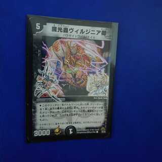 魔光蟲ヴィルジニア卿 プロモ