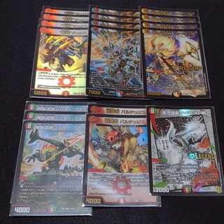 赤青ドギラゴン閃パーツ