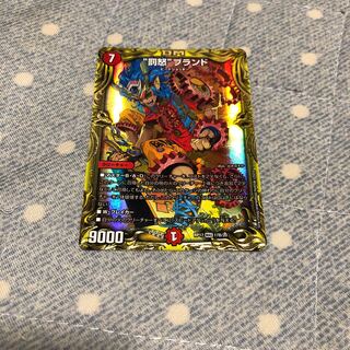 “罰怒”ブランド(20thSPレア仕様)