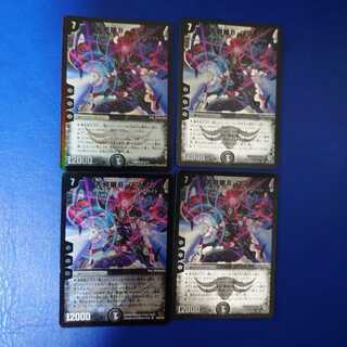 Great Evil Eye B. Romanov SR Set of 4