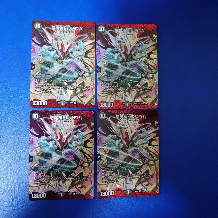 Darkness Demon God Dorbarom SR 4-Piece Set