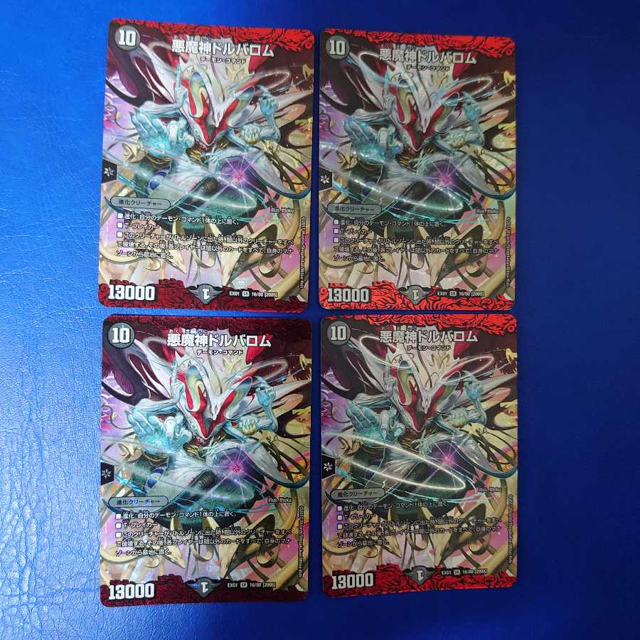 Darkness Demon God Dorbarom SR 4 pieces (2)