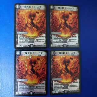 魔天斬 ドゥームズ VR 4枚セット