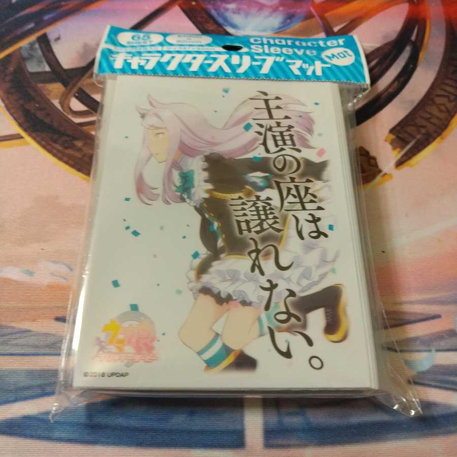 Uma Musume MedillomacQueen Sleeve New Unopened