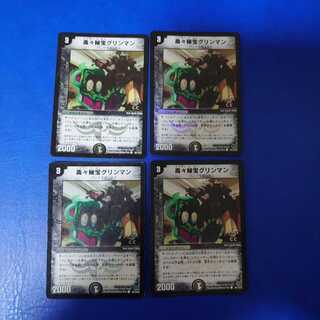 毒々秘宝グリンマン(C.C) C-foil 4枚セット