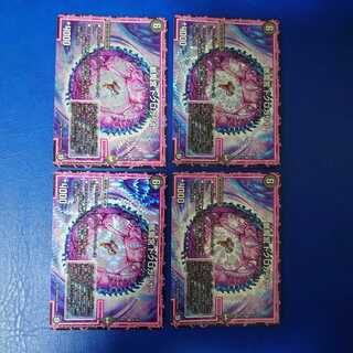 骸魔宮 ドクロガリヤ VR 4枚セット