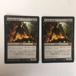 M１３《吸血鬼の夜侯》日本語版 ２枚